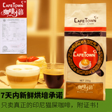 Cafetown咖啡小镇 印尼猫屎咖啡 麝香猫咖啡豆 正品 250g