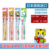 日本代购进口巧虎儿童牙刷婴儿宝宝小刷软头0-2-4-6-12岁正品
