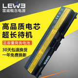 雷崴  联想SL410 SL510 T510 E40 SL410K  L410 T410笔记本电池