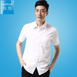 休塔2015新款薄夏季男士短袖衬衫白色修身衬衣韩版商务正装衬衣男