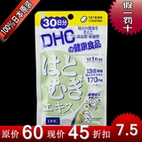 100%日本代购DHC薏米 薏仁 浓缩精华营养素30日 美白润肤排水去肿