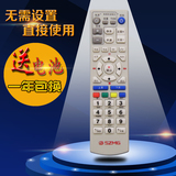 深圳广电网络机顶盒 关外数字电视遥控器 同洲天宝N7300 N7700