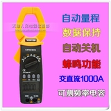深圳胜利VC6056A+交直流1000A两用数字钳形表/测电容频率自动量程