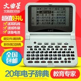 学生英语二手英语越南开心超人ipad平板电脑电子词典翻译机学习机
