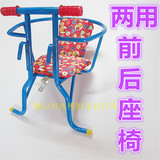 自行车折叠车儿童铁前挂座椅 超峰前置座椅 双用前后置坐椅1.5