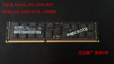 IBM X3750 M4 X3850 X6 X3650 M4服务器内存16G 1866 DDR3 REG