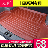 2013/14/2014款丰田新卡罗拉雷凌威驰13花冠锐志尾箱垫子后备箱垫