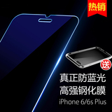 苹果6s钢化膜4.7寸全覆盖iphone6 plus全屏5.5玻璃膜抗蓝光超薄潮