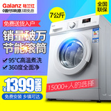 Galanz/格兰仕 XQG70-Q710 滚筒洗衣机7公斤超大容量全自动