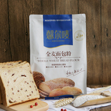 馨尔唛全麦面包粉 高筋面粉 烘焙原料小麦粉 面包机高精面粉1500g