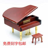 木质钢琴音乐盒八音盒摆件玩具创意实用生日礼物七夕情人节礼物