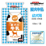 日本多格漫犬用牛乳/幼犬用 100ml 狗狗牛奶 宠物牛奶 狗湿粮
