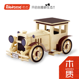 若态科技3D立体木质拼装老爷车-儿童益智手工DIY汽车模型玩具礼物
