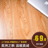 美洲之枫E0级防水封蜡强化木地板厂家直销12mm复合木地板包邮安装