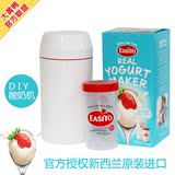 易极优Easiyo新西兰原装进口酸奶机酸奶优格制作器白色酸奶机