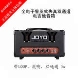 正品JOYO卓乐JDA-05H全电子管电吉他音箱箱头5W双通道URANIUM包邮