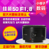 佳能 EF 50mm f/1.8 STM 镜头 50/1.8 三代 新款小痰盂 人像定焦