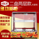 保温展示柜食品保温柜蛋挞熟食商用陈列柜加热恒温大型号二盘柜
