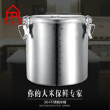 星普莱304不锈钢米桶防潮防虫密封装米桶面桶储米箱10KG储米缸