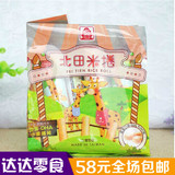 台湾进口PEITIEN北田幼儿米饼糙米卷蛋黄味宝宝儿童吃的零食150g