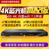 GIEC/杰科 BDP-G4308 4K 3D蓝光播放机 高清硬盘播放器 dvd影碟机