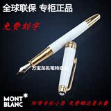 德国代购正品  万宝龙勃朗峰钢笔 白色贵金属18K金墨水笔