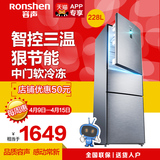 Ronshen/容声 BCD-228D11SY 三门冰箱 家用三开门电脑温控 电冰箱