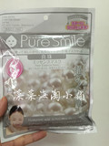 包邮！日本pure smile真珠面膜 珍珠牛奶保湿美白淡斑面膜 8枚入