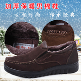 隆瑞祥冬季男士棉鞋老北京布鞋男款中老年爸爸鞋隆瑞祥加绒保暖鞋