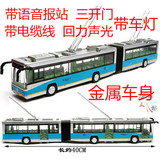 包邮俊基大号双节加长四开门曼恩公交车公共汽车巴士客车模型玩具