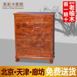 实木五斗柜复古明清仿古中式古典老榆木收纳柜储物红木花梨色家具