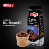[新春直降]Mings铭氏 黑装 蓝山风味咖啡豆454g 烘培免费代磨咖啡