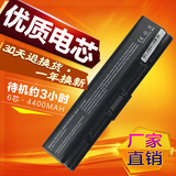 东芝Satellite A200电池 A300 M200 L305 D L500 L300笔记本电池