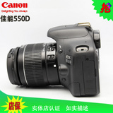 二手Canon/佳能 550D套机(18-55IS镜头) 入门级专业单反数码相机