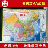 中国地图拼图大号中学生世界地理磁性政区地形正品儿童智力玩具