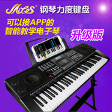 连接APP美乐斯61键电子琴成人儿童智能教学初学力度钢琴键电子琴