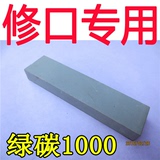绿碳1000目 家用中国磨刀石水滴青磨石馆绿碳油石1000目包邮