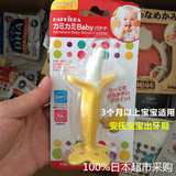 日本代购香蕉型牙胶 3个月起宝宝婴幼儿童磨牙棒咬咬胶儿童磨牙棒