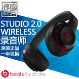Beats studio【首发】wireless 2.0无线蓝牙魔音录音师 头戴耳机