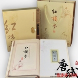 cxl四大名著丝绸邮票册《红楼梦》出国外事文化礼品珍藏银币中国