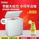 Haier/海尔 BC/BD-102HT小冰柜家用卧式单温冷冻冷藏节能小型冷柜