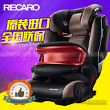 德国原装正品RECARO超级莫扎特婴儿童汽车安全座椅适用9个月-12岁