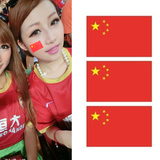 一次性防水纹身贴纸 中国五星红旗国旗防水图案贴纸 9.9元包邮