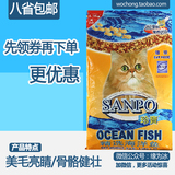 特价猫粮 珍宝猫粮15kg 精选海洋鱼成猫粮 明亮眼睛猫主粮猫干粮