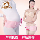 佳韵宝孕妇专用产前托腹带保胎带透气子宫托胎监带腰带盆骨矫正带