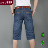 AFS/JEEP牛仔短裤男夏季薄款弹力直筒男裤简约时尚休闲男装七分裤