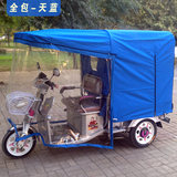 小型休闲折叠电动三轮车车棚雨棚小巴士遮阳篷防寒保暖车蓬雨棚冬