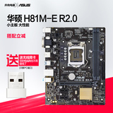 Asus/华硕 H81M-E R2.0 主板 H81小板 支持G3258 G3420 i3 4150
