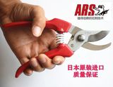 日本原装进口爱丽斯（ARS)CHS-7 修枝剪果树剪整枝剪园艺剪刀包邮