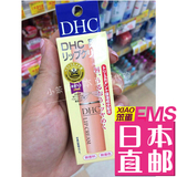 日本直邮代购 DHC纯榄护唇膏1.5g橄榄油润唇保湿滋润无香料色素